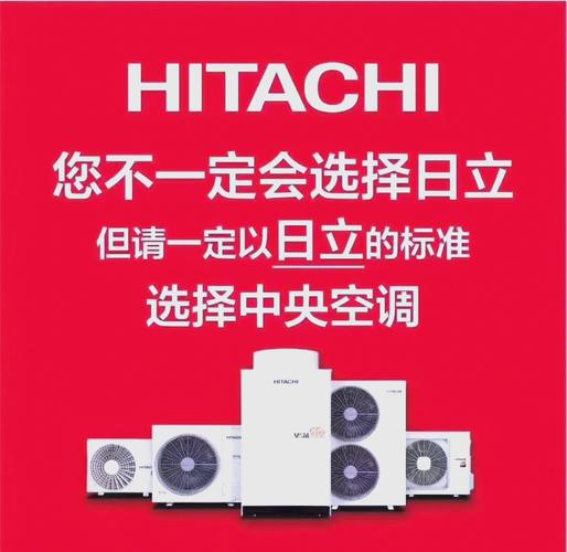 日立空调全国投诉电话2025最新是多少？-第2张图片-索能光电网