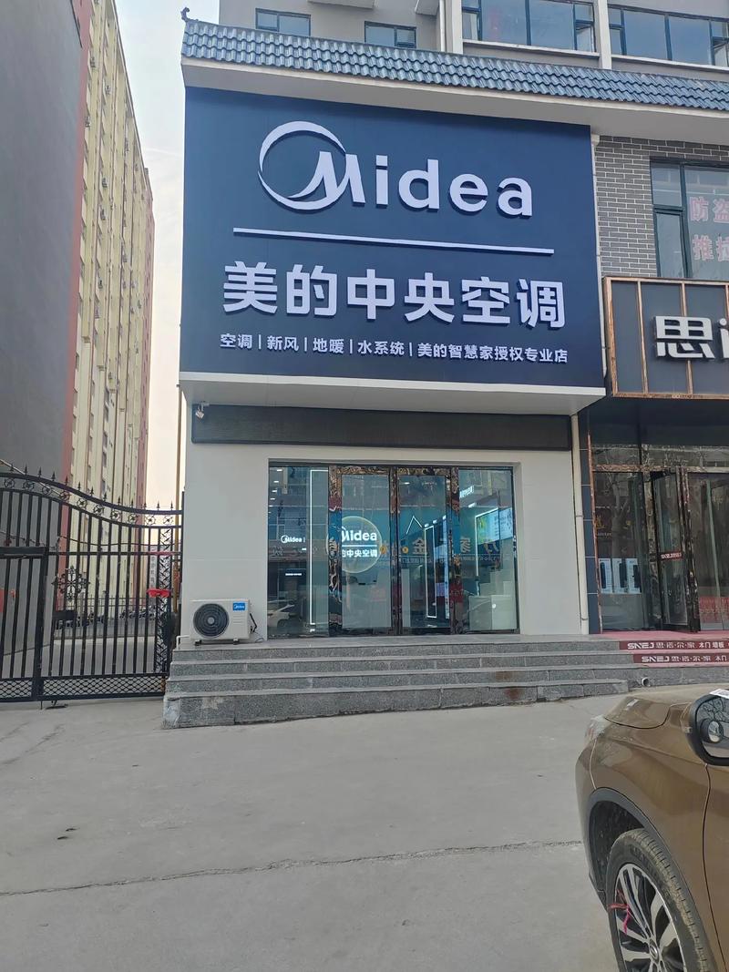 南昌美的销售网点电话2025最新更新了吗？-第1张图片-索能光电网