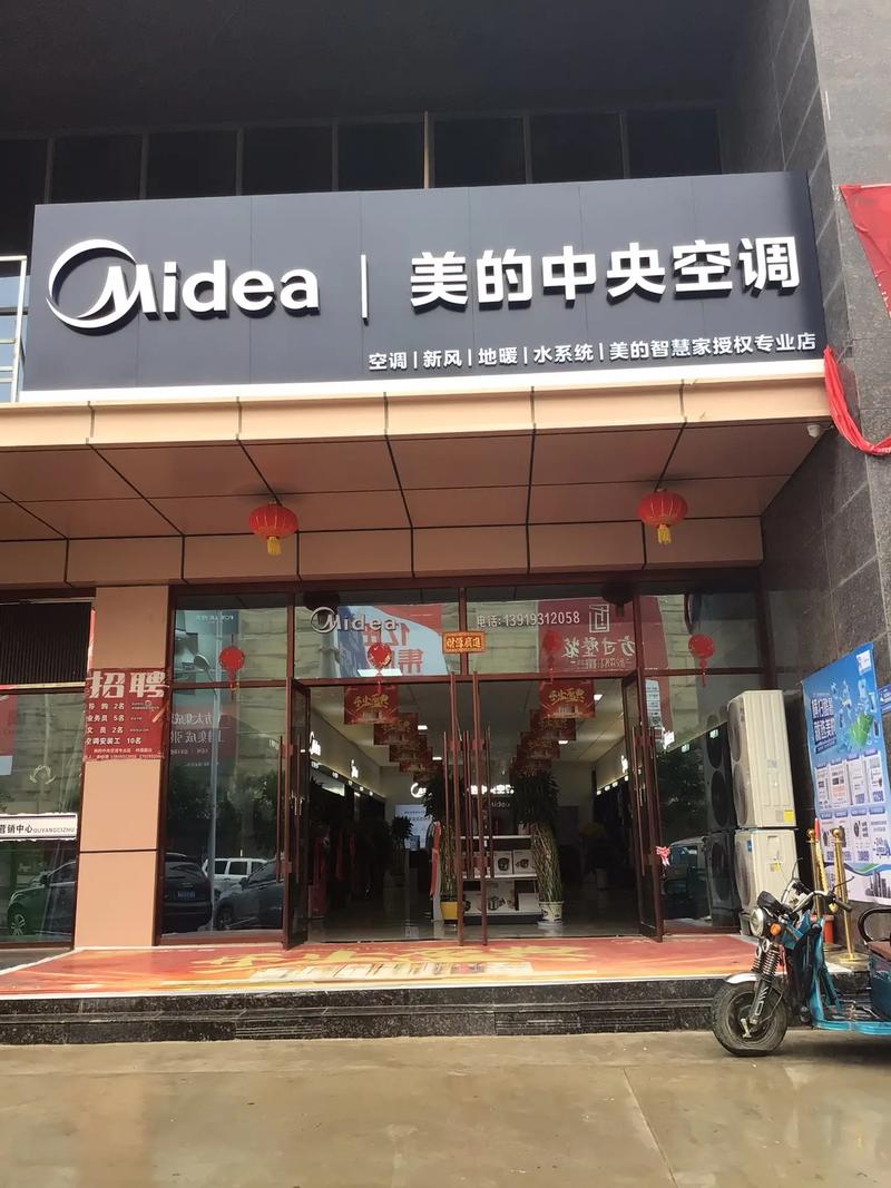 南昌美的销售网点电话2025最新更新了吗？-第3张图片-索能光电网