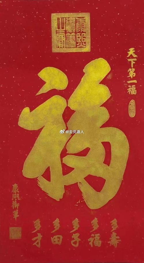 师傅的福字今年写法有新讲究？-第1张图片-索能光电网