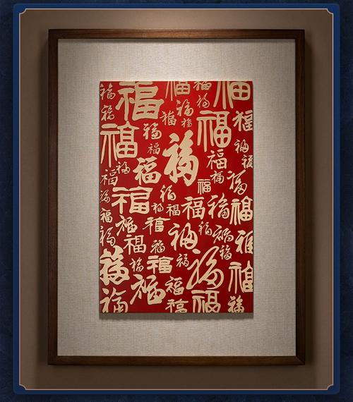 师傅的福字今年写法有新讲究？-第3张图片-索能光电网