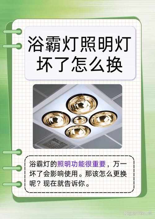 洗澡间中间灯怎么拆？2025年最新步骤来了！-第3张图片-索能光电网