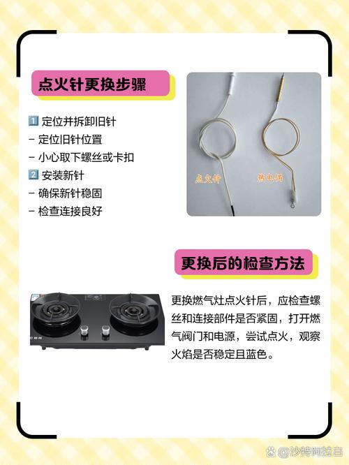 煤气灶怎么开？2025年最新操作指南来了！-第3张图片-索能光电网