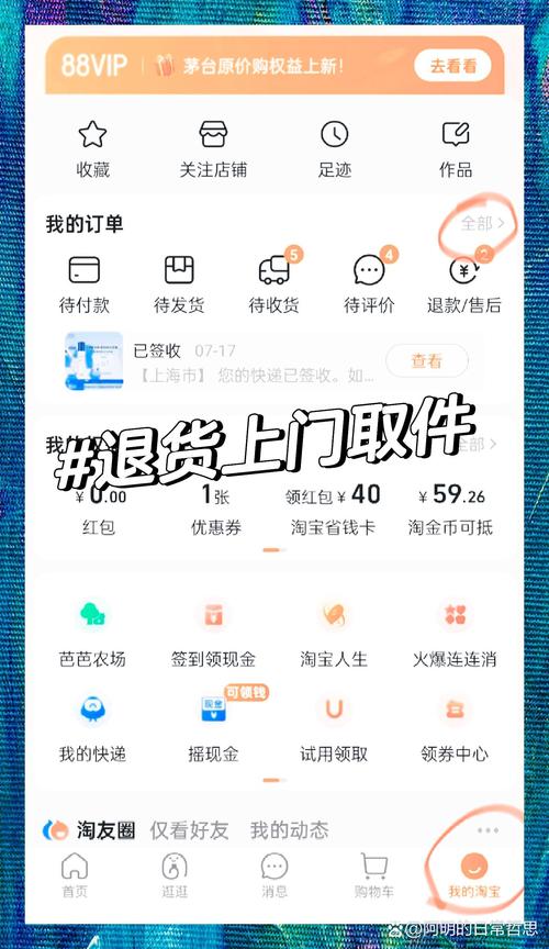 淘宝退货现在必须去服务点寄吗？-第1张图片-索能光电网