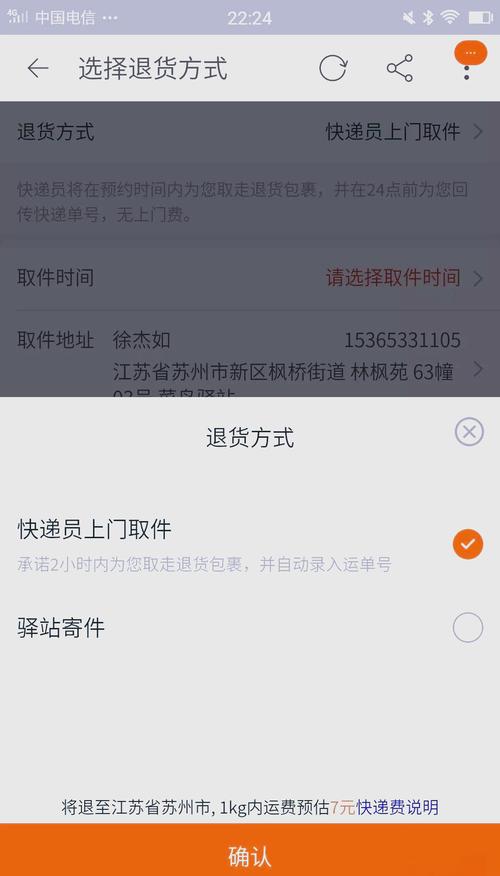 淘宝退货现在必须去服务点寄吗？-第2张图片-索能光电网