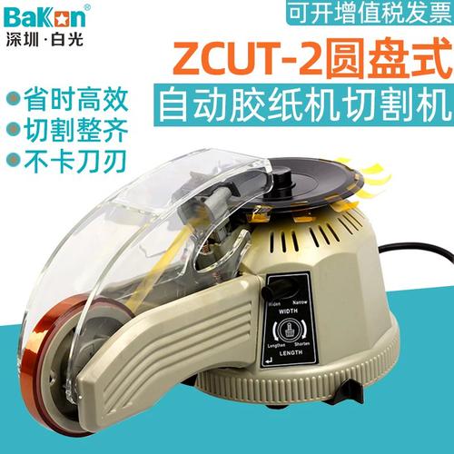 2025年自动胶带切断机使用教程，新手必看？-第2张图片-索能光电网