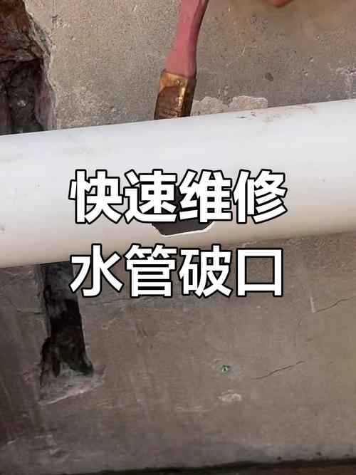 水管接口裂了，现在怎么紧急处理？-第2张图片-索能光电网