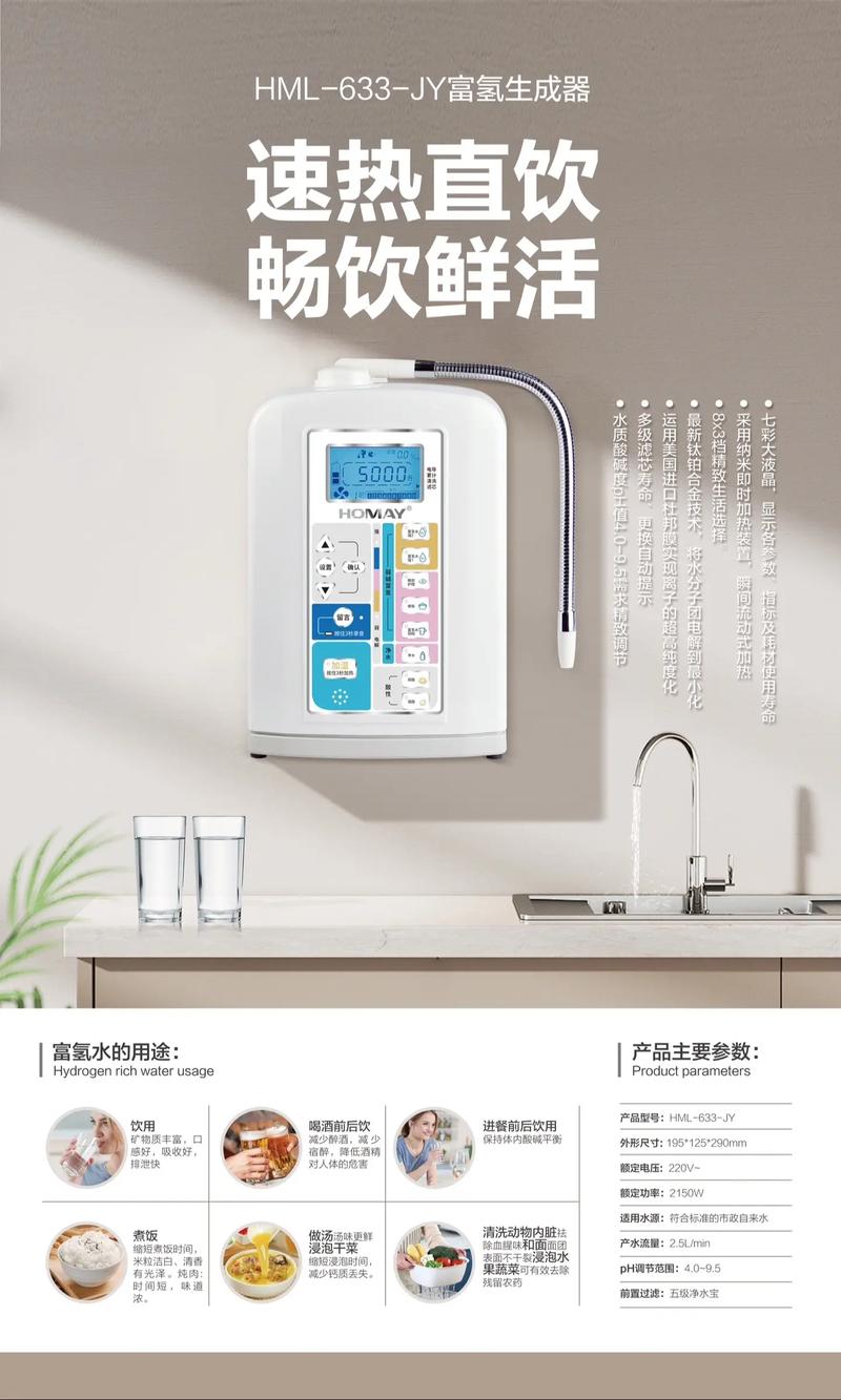 深圳好水机售后电话2025最新是多少？-第2张图片-索能光电网