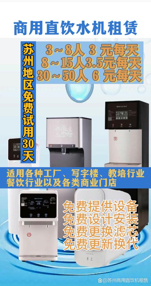 深圳好水机售后电话2025最新是多少？-第1张图片-索能光电网