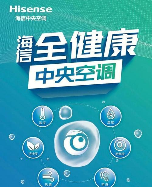 海信空调热线电话2025最新是多少？-第1张图片-索能光电网