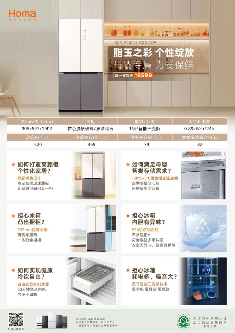 中山奥马冰箱售后电话2025年最新是多少？-第1张图片-索能光电网