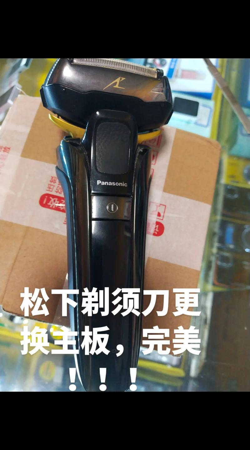松下剃须刀售后电话是多少？2025最新速查！-第1张图片-索能光电网
