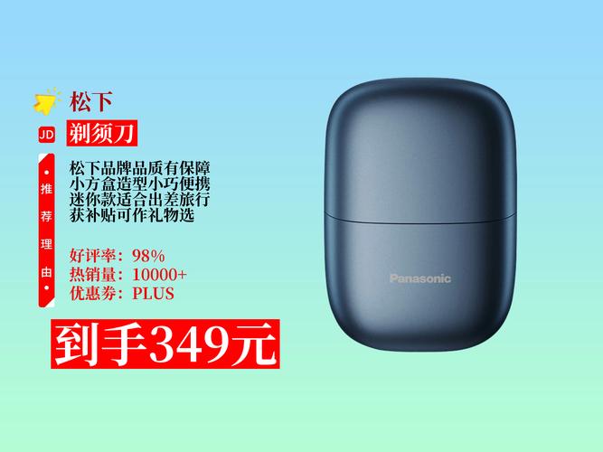 松下剃须刀售后电话是多少？2025最新速查！-第3张图片-索能光电网
