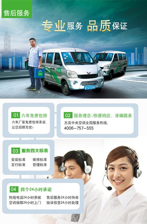 广州志高空调服务电话2025最新是多少？-第2张图片-索能光电网