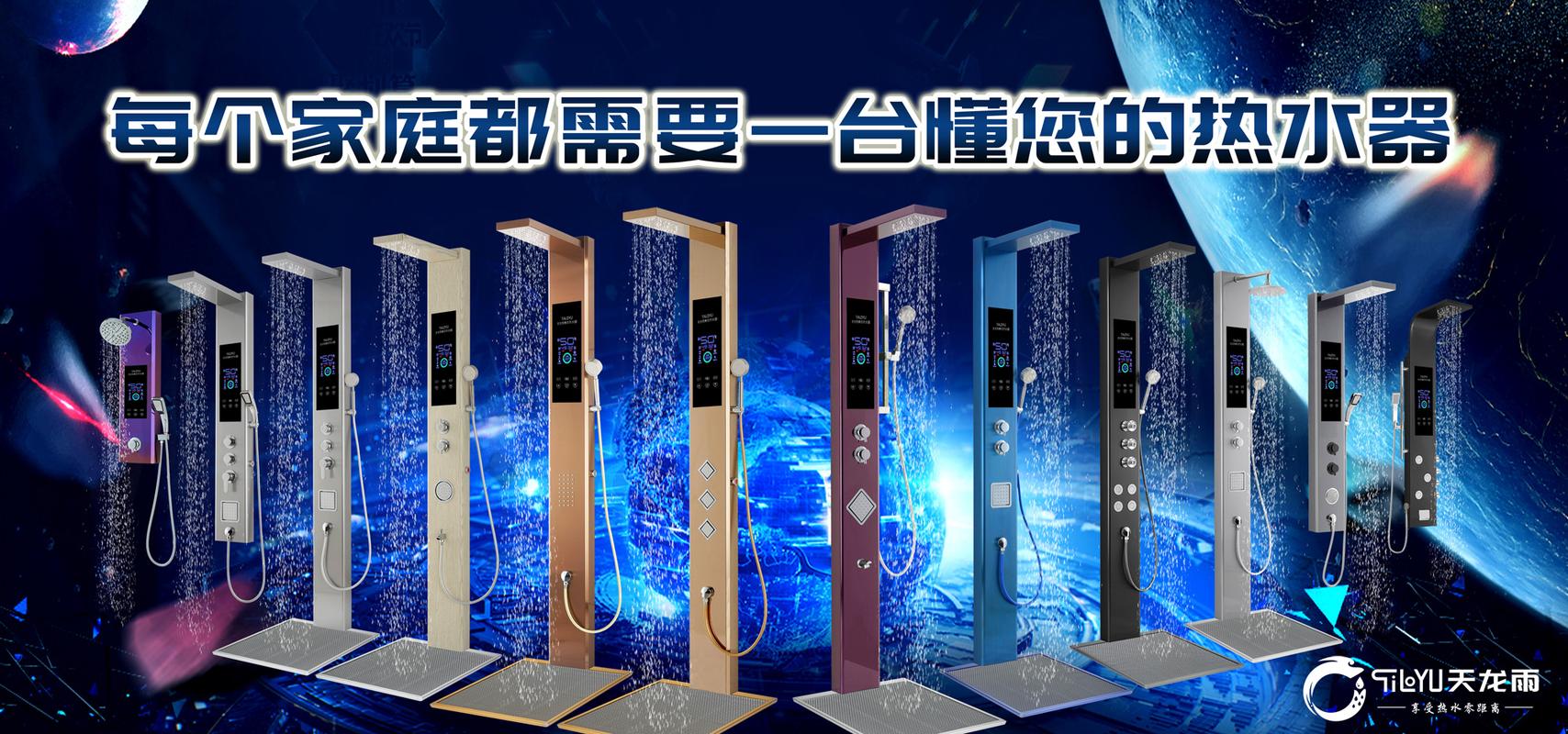 天龙热水器售后电话是多少？2025最新联系方式！-第3张图片-索能光电网