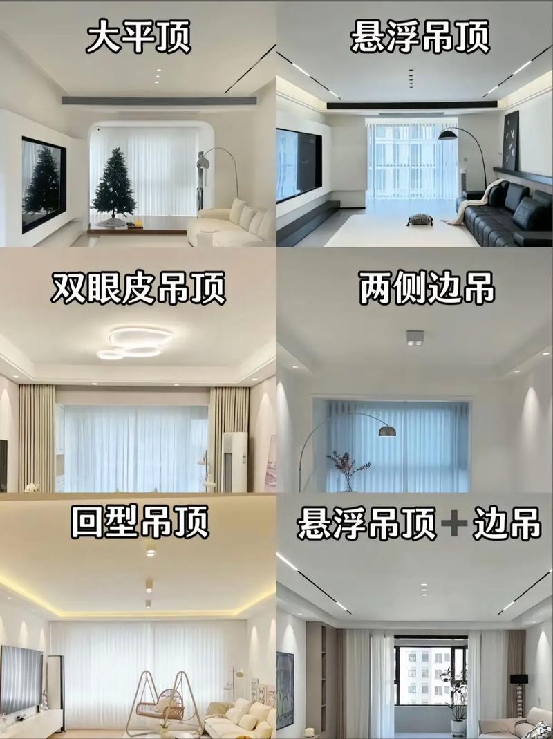 2025年最新吊顶安装步骤，自己装要注意什么？-第2张图片-索能光电网