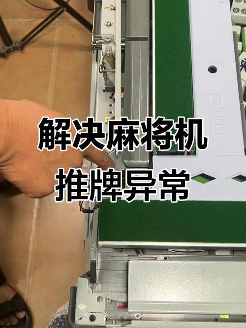 深夜麻将声扰民？如何快速解决推牌噪音？-第1张图片-索能光电网