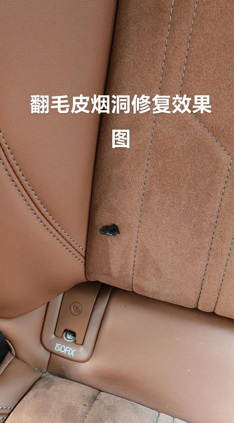 汽车内饰破洞怎么快速修复？2025年最新方法来了！-第3张图片-索能光电网