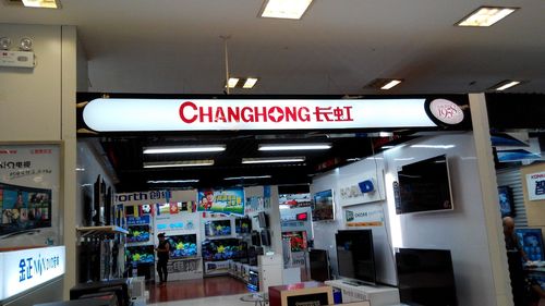 长虹客服电话2025最新是多少？-第2张图片-索能光电网