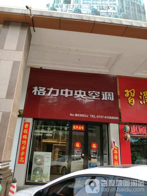 佛山格力维修电话现在能用吗？2025最新查询入口是什么？-第2张图片-索能光电网