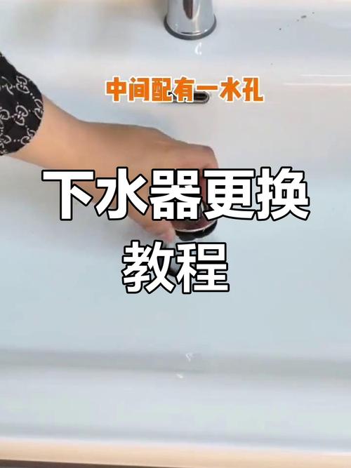 洗脸池下水口堵了怎么快速换？2025年最新方法！-第2张图片-索能光电网