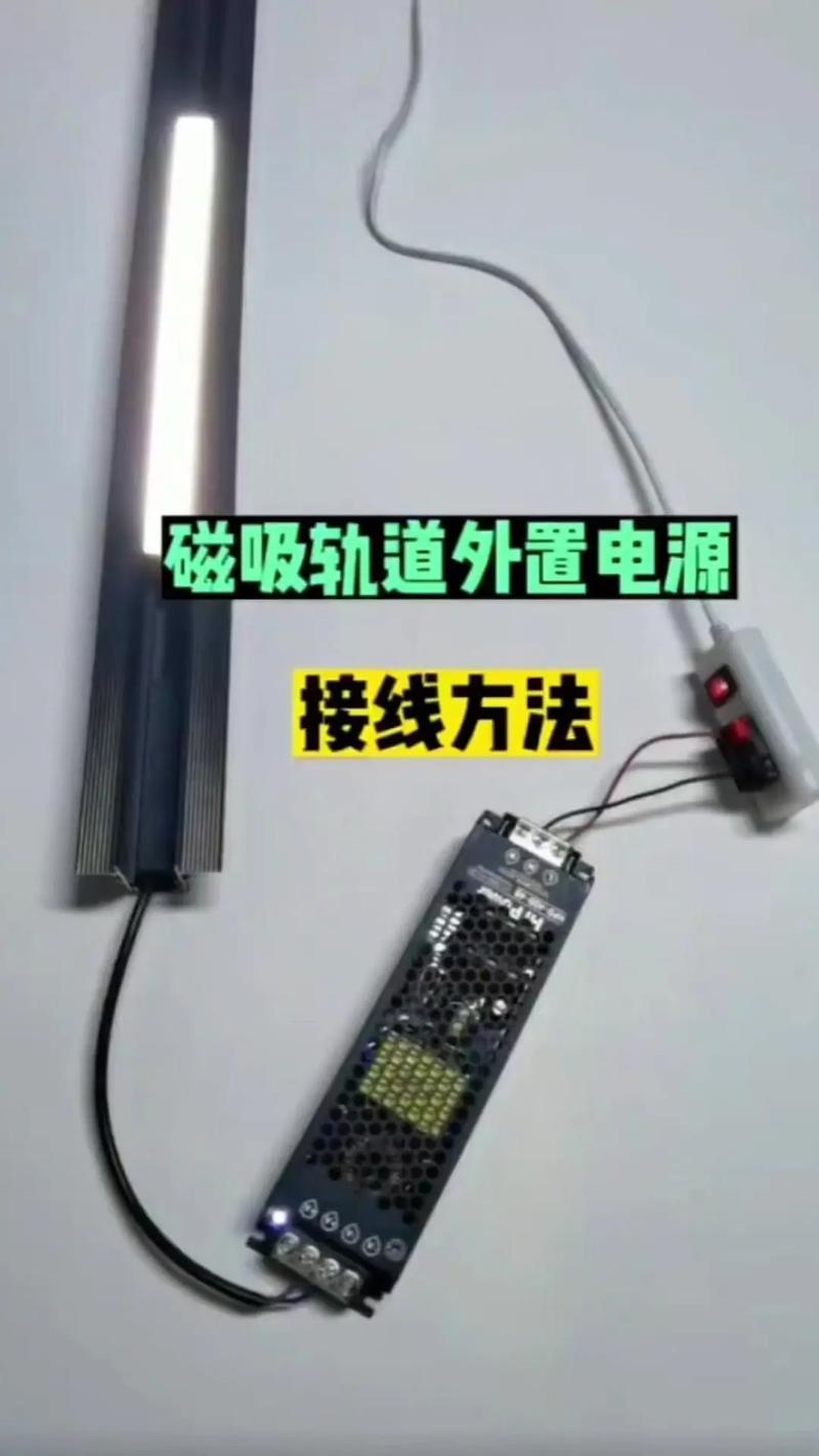 2025年灯条安装接线视频，最新步骤是什么？-第2张图片-索能光电网