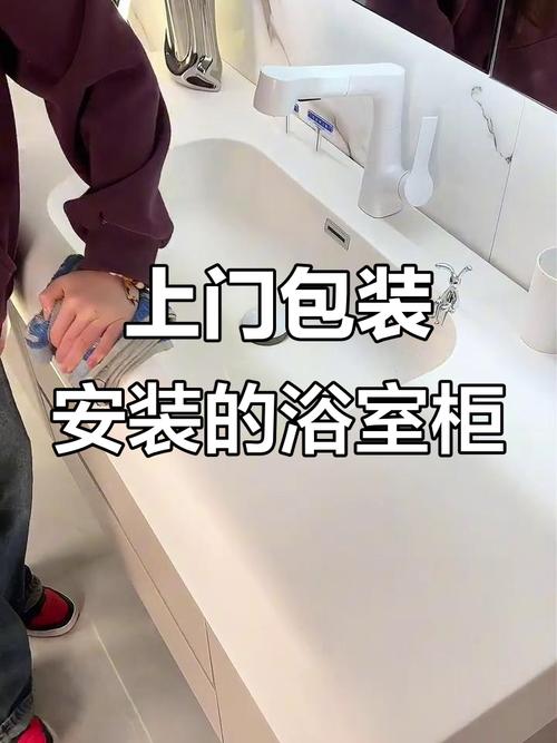 2025年浴室柜安装师傅怎么找？线上平台还是熟人靠谱？-第3张图片-索能光电网