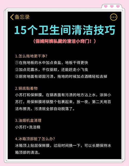 浴室洗手盆污渍怎么清洗？2025年最新方法有哪些？-第2张图片-索能光电网