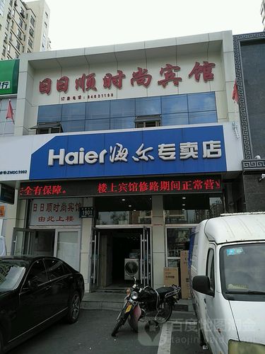 南京海尔彩电维修电话2025最新是多少？-第3张图片-索能光电网