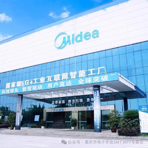 重庆美的集团公司电话最新是多少？-第1张图片-索能光电网