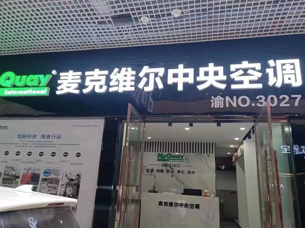 武汉麦克维尔最新招聘电话是多少？-第1张图片-索能光电网