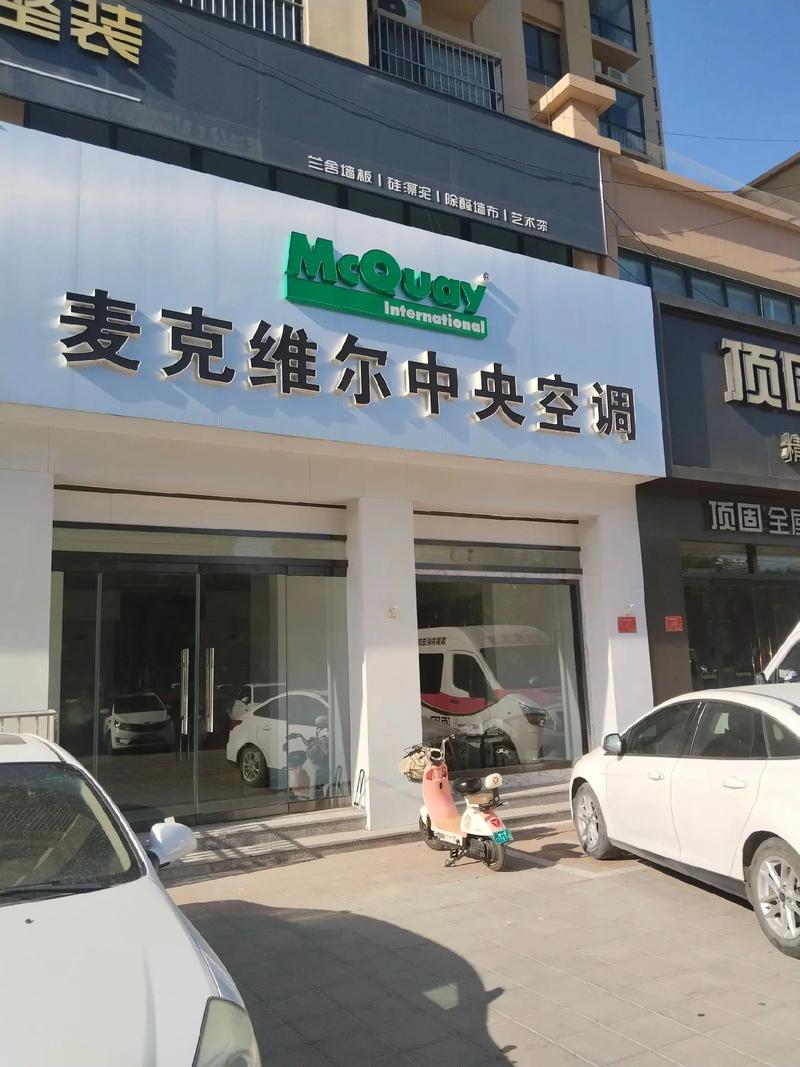 武汉麦克维尔最新招聘电话是多少？-第2张图片-索能光电网