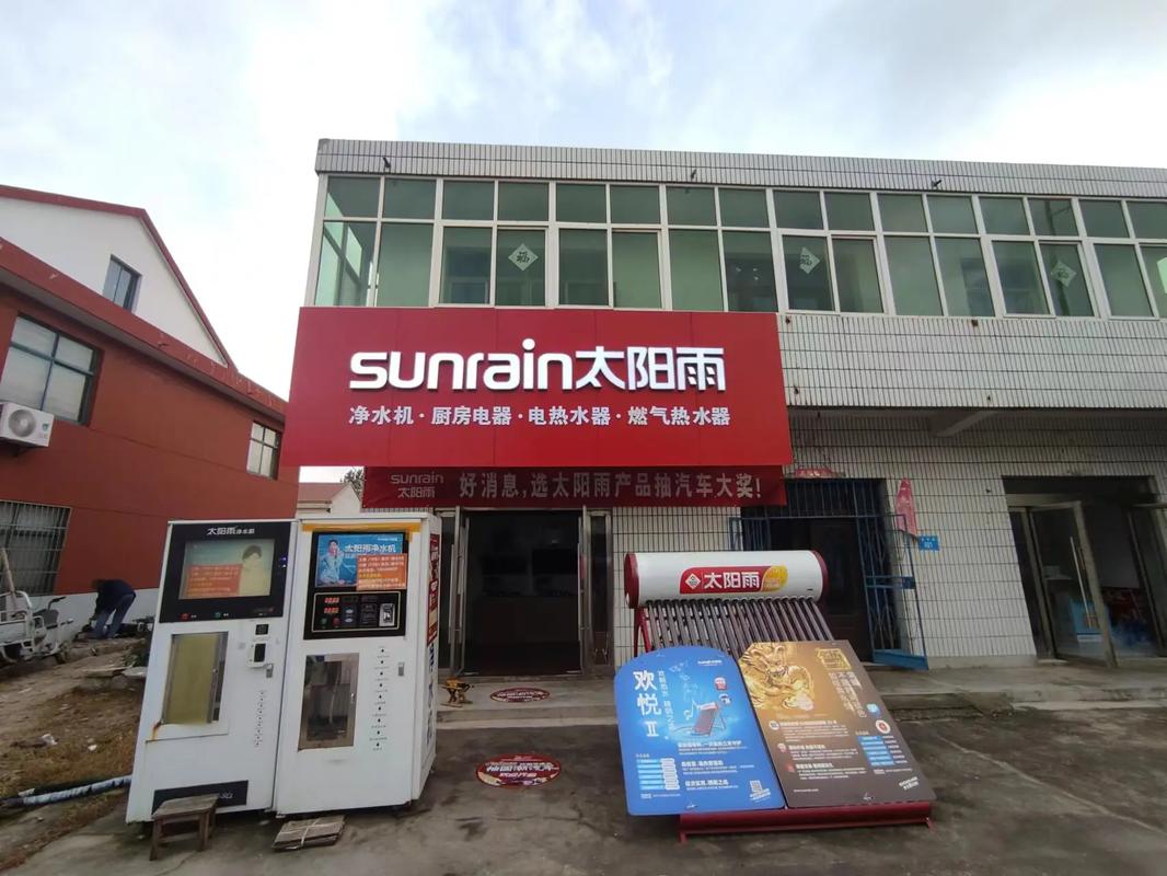 太阳雨电话多少？现在能打通吗？-第3张图片-索能光电网