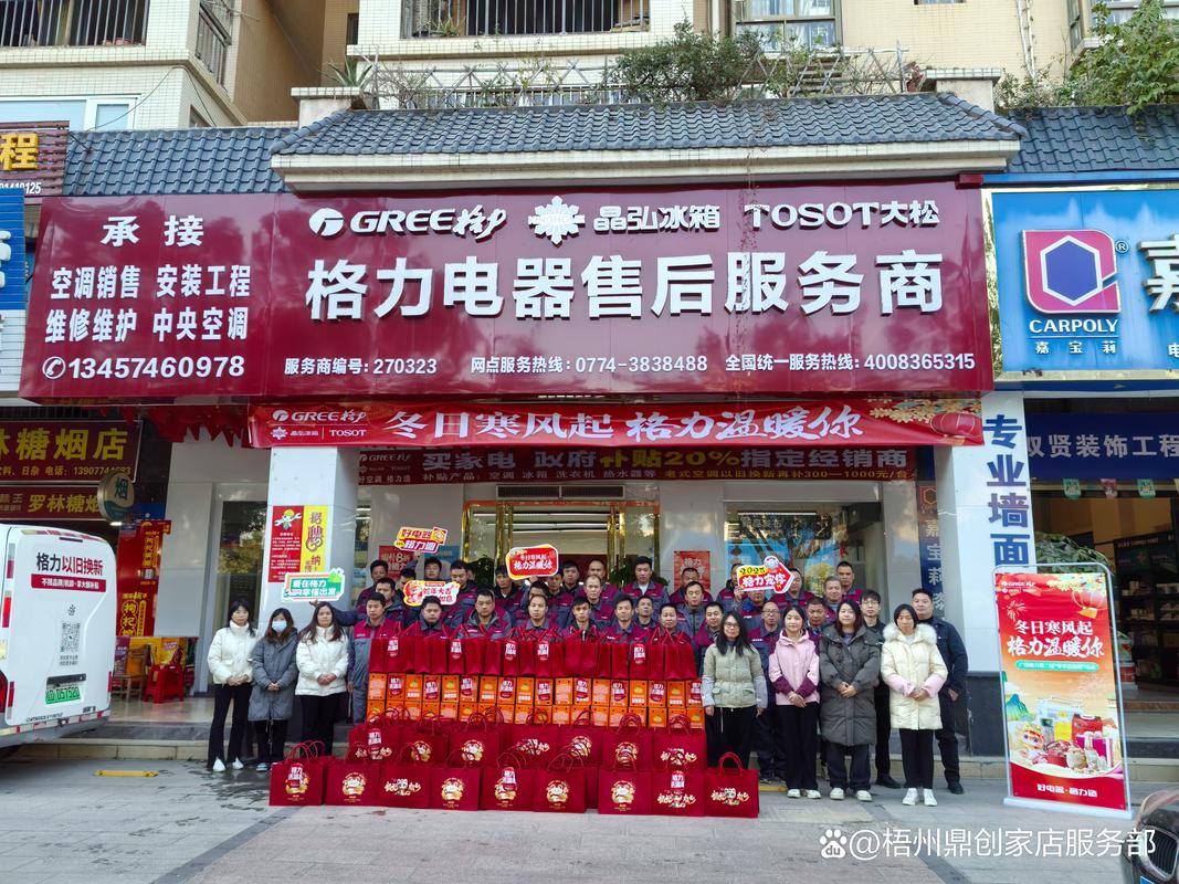 格力官方售后电话2025最新号码是多少？-第3张图片-索能光电网