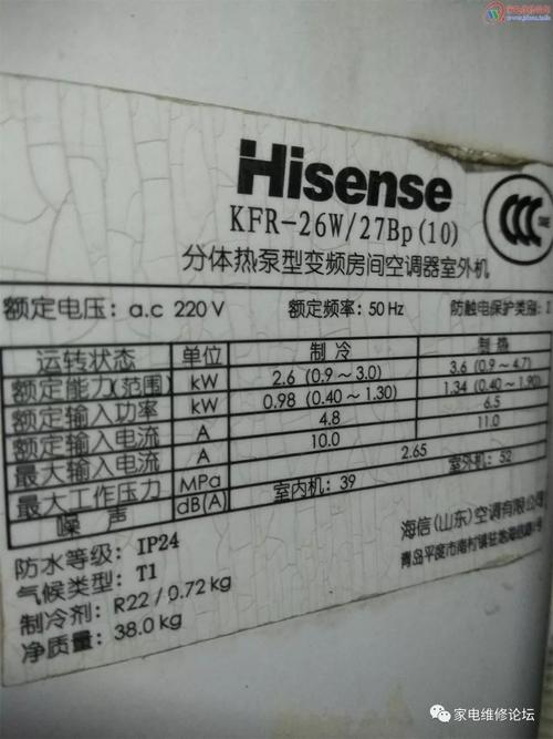 海信空调溧阳维修电话2025最新是多少？-第2张图片-索能光电网