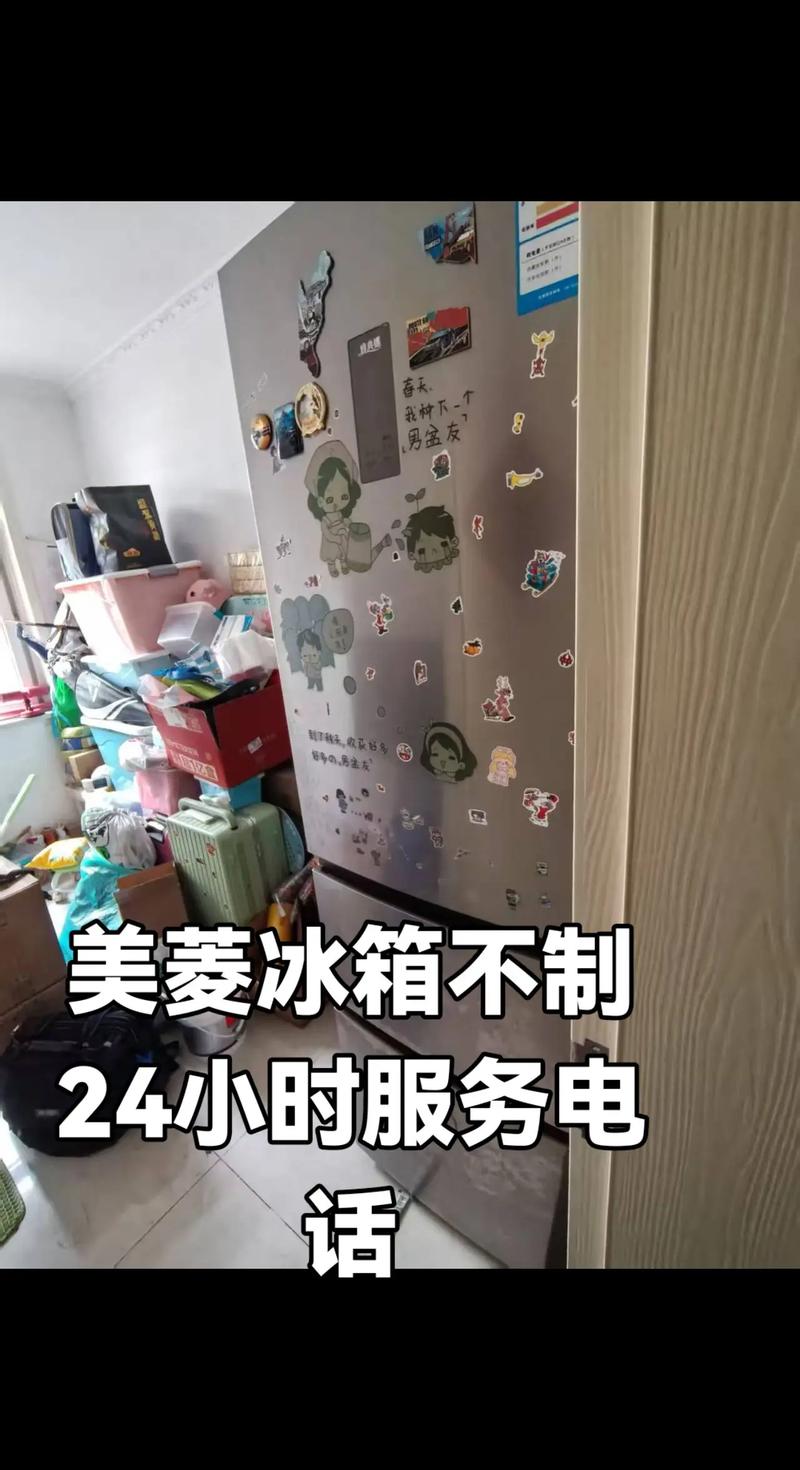 美菱售后安装电话2025最新是多少？-第1张图片-索能光电网