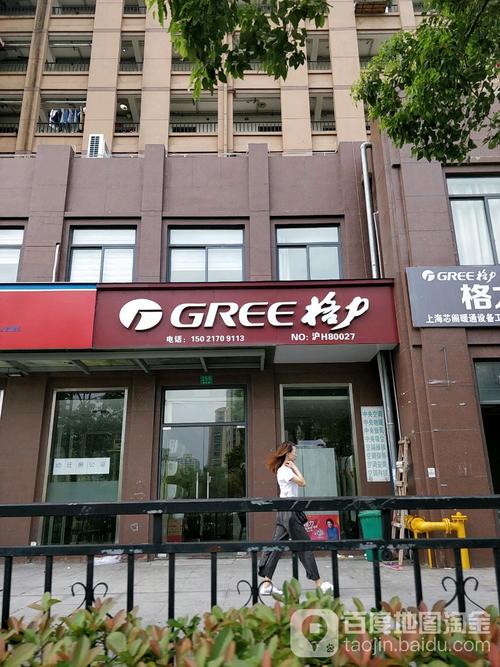 上海格立空调维修电话最新是多少？-第2张图片-索能光电网