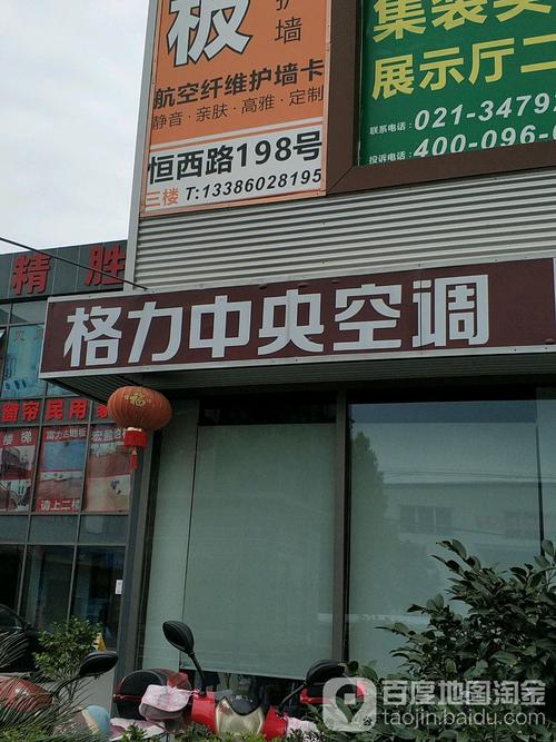 上海格立空调维修电话最新是多少？-第3张图片-索能光电网