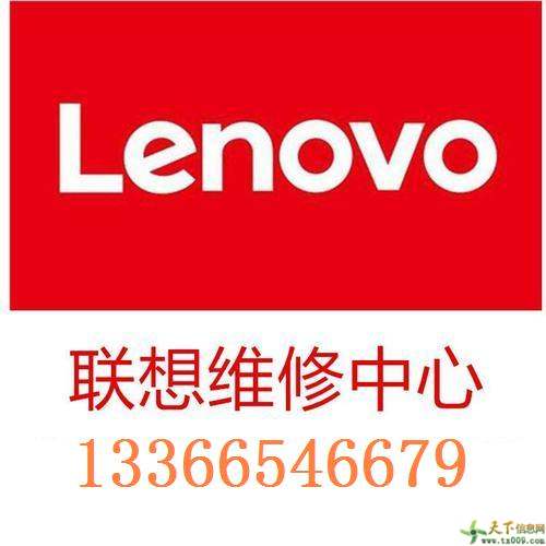 ThinkPad宁波售后服务电话2025最新是多少？-第1张图片-索能光电网