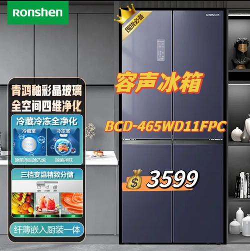 南昌荣声冰箱售后电话2025最新是多少？-第2张图片-索能光电网