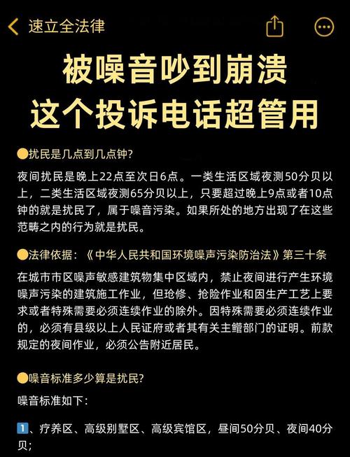 2025苏州噪音投诉电话是多少？最新渠道速查！-第1张图片-索能光电网