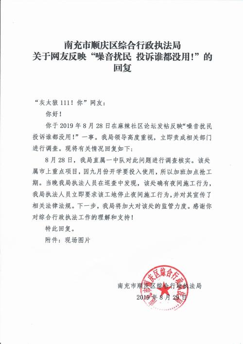 2025苏州噪音投诉电话是多少？最新渠道速查！-第3张图片-索能光电网