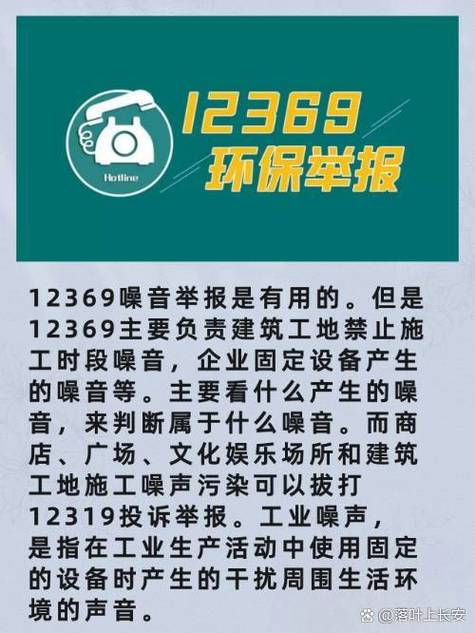 2025苏州噪音投诉电话是多少？最新渠道速查！-第2张图片-索能光电网