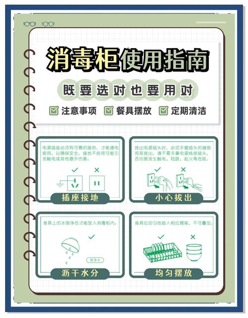 消毒柜突然不工作？30秒排查自救指南来了！-第3张图片-索能光电网