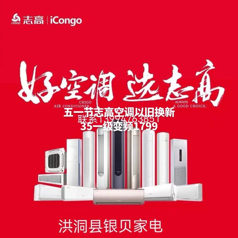 重庆志高维修售后电话2025最新是多少？-第2张图片-索能光电网