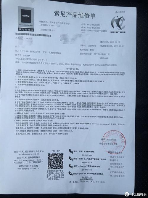 常州索尼售后电话2025最新是多少？-第3张图片-索能光电网