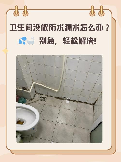 浴室漏水下不去？急！3天了咋办？-第2张图片-索能光电网