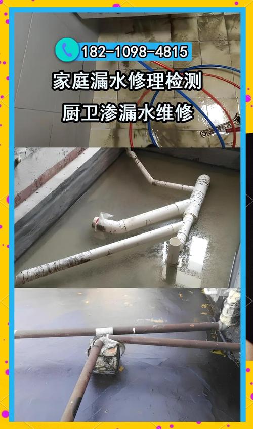 浴室漏水下不去？急！3天了咋办？-第1张图片-索能光电网