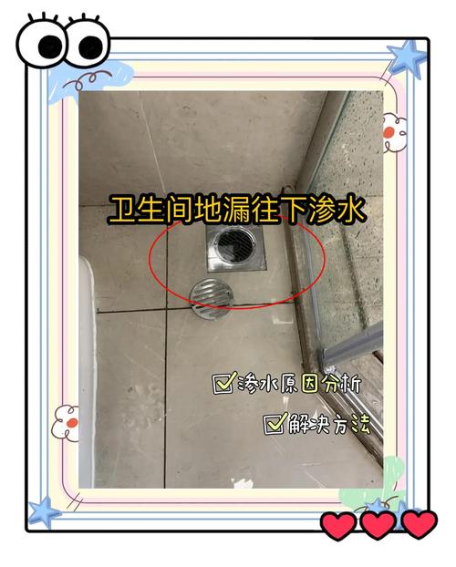 浴室漏水下不去？急！3天了咋办？-第3张图片-索能光电网