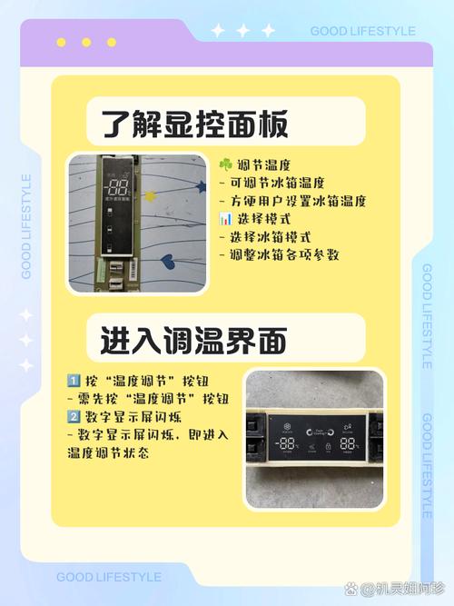 冰箱温控器好坏怎么测？三招快速判断！-第2张图片-索能光电网